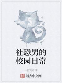 交换俱乐部娇吟