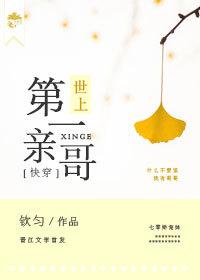 《帐中香》txl金银花