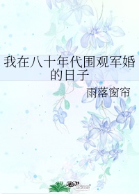 纪晓岚第四部