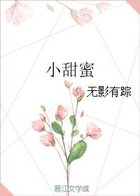 苏欣冉酒店被摄影师