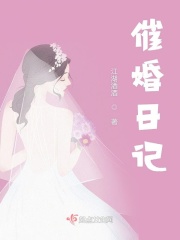 日常盯妻的小丞相