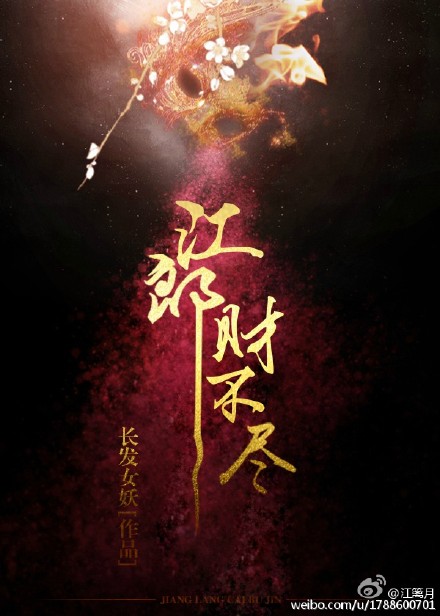 扶桑有狐