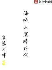 红灯区未删减
