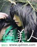 奇门医圣