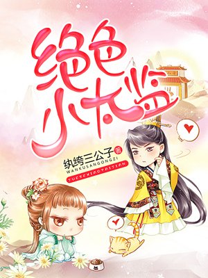 侯门续弦小说