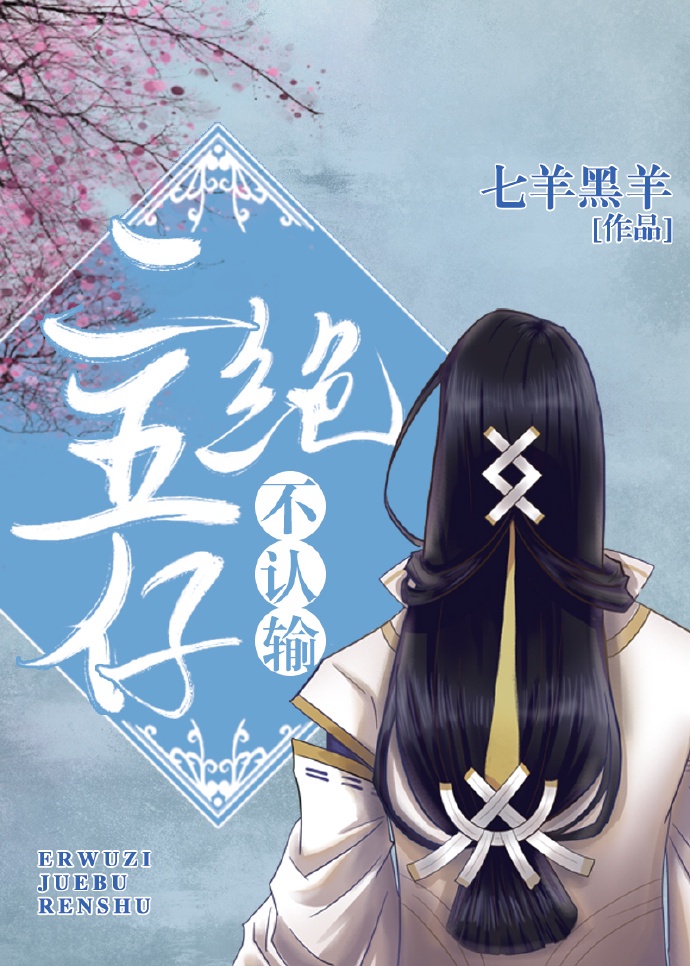 夏日大作战