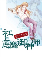 淫妖豪情