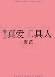 猛鬼狐狸精国语在线播放