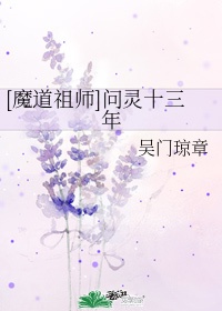 傲娇与章经