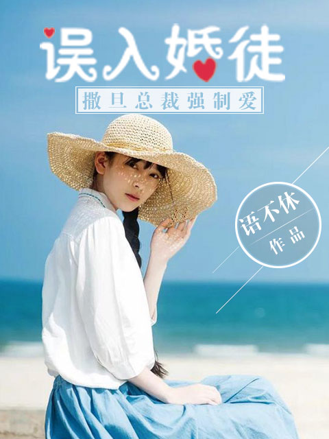 阅读后续无删减原版