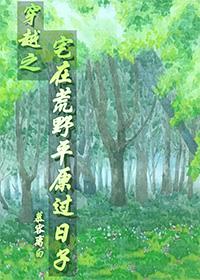 自知迷途txt