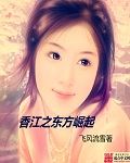 黑帮少爷爱上我14
