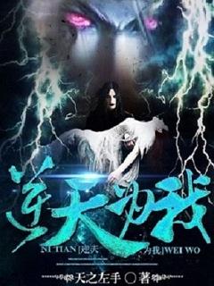 我和僵尸有个约会2国语版在线观看