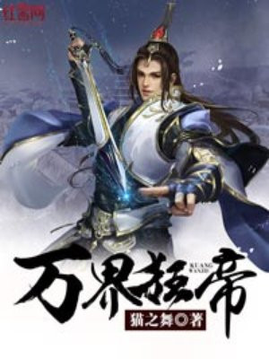 乘风破浪的姐姐第四季免费