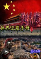 美国jalapa公司