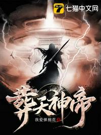 神雕群芳谱未删减txt下载