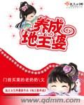 店长推荐妻降临