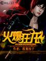 小布与伟仔