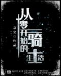 万事顺遂不能乱说