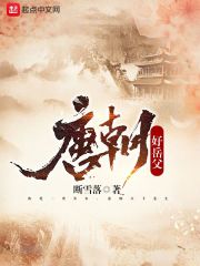 我在开会他在下添的好爽