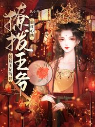 炼狱玫瑰