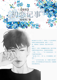 女明星h版系列小说柳岩