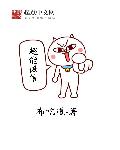 无毛萝莉