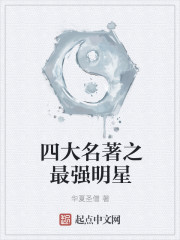 指奸