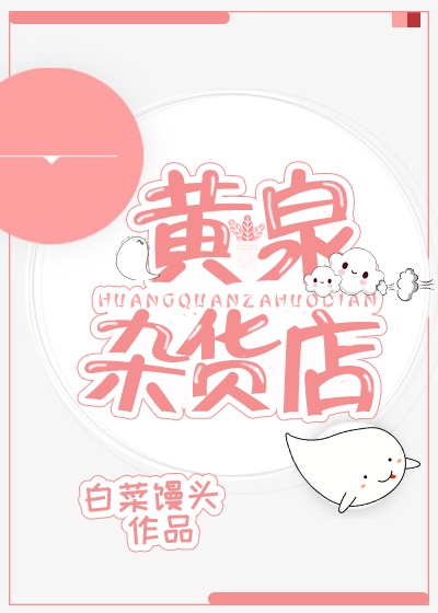 护花小神医林平