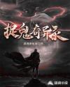 女人在上面的技巧