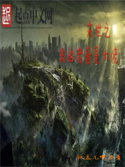 备中的伊达独眼龙
