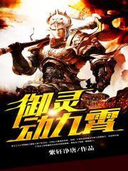 黄警官遇难记