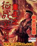 手机小说免费全集下载