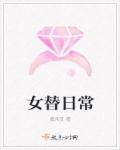 糟糠之妻电视剧免费观看