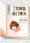 兄长为夫百度云
