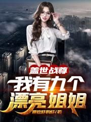 蚀骨囚欢