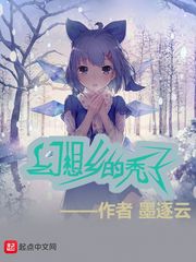 山村小站之玉阅读目录