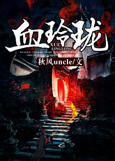 禁忌女孩电影高清完整版