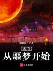 武松大战潘金莲