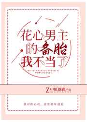 叶非晚封卿