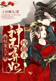侯门续弦