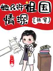 恶人想要抢救一下