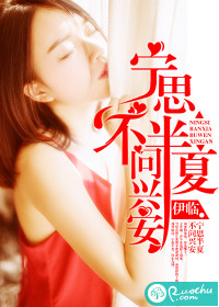 杨贵妃风流艳史