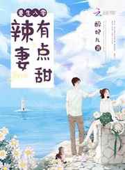 隔壁放荡太太寂寞难耐