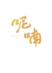 荒岛惊魂无删减版