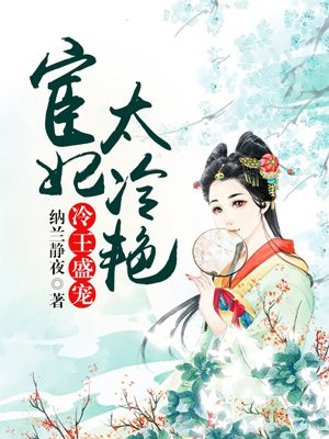 亲胸揉胸膜下刺激娇喘的
