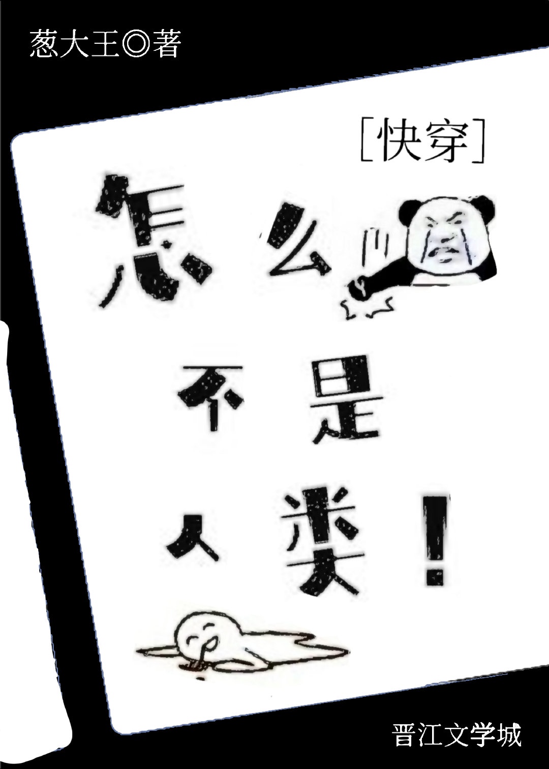 巴比伦饭店第一季