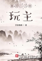 温碧霞惊变