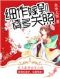 与狐说小说免费阅读