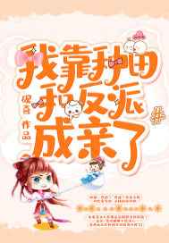 超级修真保镖
